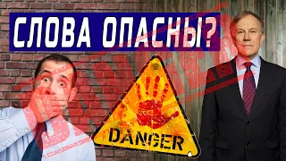 Как слова влияют на нашу жизнь? #Shorts