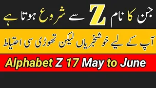 Alphabet Z 17 May to June | Z Name Horoscope May to June | By Noor ul Haq Star tv