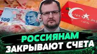 Иностранные банки ЗАКРЫВАЮТСЯ для россиян? Это сильный УДАР по экономики — Несходовский