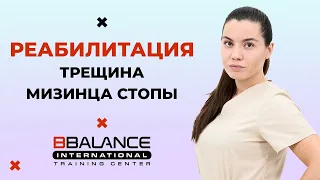 Живой прием. Тейпирование при трещине мизинца на ноге #bbalance #тейпирование #обучениетейпированию