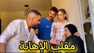 مقلب الاهانه في مريم قولتلها كلام وجعها اوي | إنهارت من البكاء و {صالحتها بالعافية } 😭💔