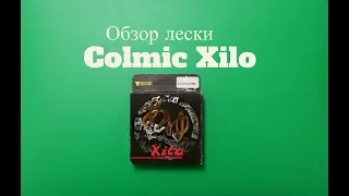 Видеообзор первоклассной лески Colmic Xilo по заказу Fmagazin