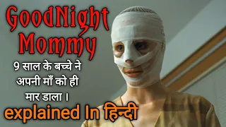 Goodnight Mommy Explained In Hindi | Movie Explain | Filmi Cheenti