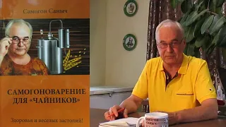 В самогоне присутствует запах голов. Что делать? Самогоноварение для начинающих ответы от 19.10.20.