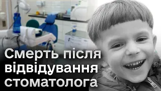 😨 Анестезія призвела до смерті мозку! Подробиці загибелі малюка після видалення зубів