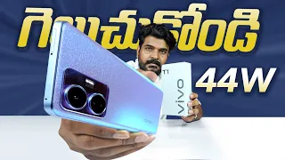 vivo T1 44W Unboxing & Initial impressions || in Telugu ||