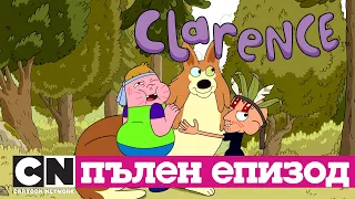 Кларънс | Чимни (Пълен епизод)| Cartoon Network