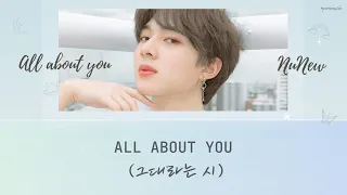 [ THAISUB & Lyrics ] All about You (그대라는 시)  - NuNew  | #CutiePie2YouFMInKorea #NuNew