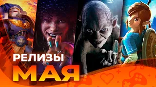 Игровые релизы МАЯ 2023!