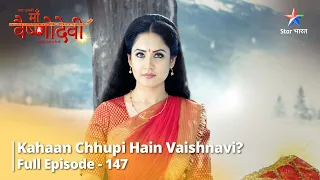 जग जननी माँ वैष्णोदेवी || Episode 147 || Kahaan chhupi hain Vaishnavi? #starbharat