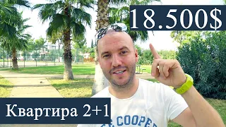 Дешевая квартира в Анталии 2+1