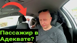 Адекватные пассажиры Яндекс такси /такие тоже есть в такси/Тихон Таксист