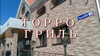 Магадан. Обед в ресторане  "Торро гриль" и послеобеденный отдых на берегу реки Магаданки.