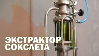 Экстрактор Сокслета. Для чего нужен и принцип работы.