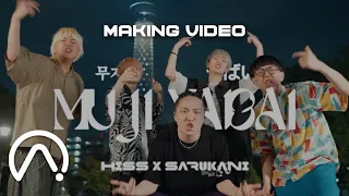 Hiss X SARUKANI - 'MUJI YABAI' Making Video 2023