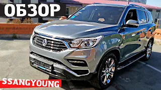 ГИГАНТ ИЗ КОРЕИ! ОБЗОР SSANGYOUNG REXTON G4