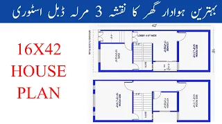 16 x 40 house plan II 16 x 40 ghar ka naksha II 16 x 40 home design