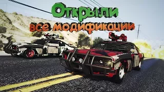 GTA 5 ОБНОВЛЕНИЕ "ТОРГОВЛЯ ОРУЖИЕМ" | ОБЗОР | ОТКРЫЛИ ВСЕ МОДИФИКАЦИИ