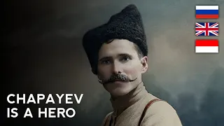 [ENG/IND SUB] Чапаев-герой (Chapayev Is A Hero) - Soviet Song