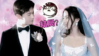 慶功宴成婚禮現場，迪麗熱巴楊洋來真的？楊洋下意識的舉動，暴露了他的心思 #有一說二#迪麗熱巴#楊洋#你是我的榮耀#李沁#龔俊#喬欣