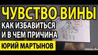 Чувство вины как избавиться Вам быстро | Чувство вины как простить себя и что для этого делать