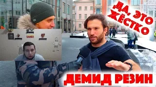 Манурин смотрит: Сколько стоит шмот? Демид Резин! Лук за 1 300 000 рублей! Да это жестко! Москва!