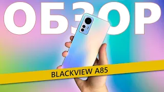 ОБЗОР ДЕШЕВОГО СМАРТФОНА BLACKVIEW A85 - МНОГО ПАМЯТИ, экран 90 Гц и NFC - новинка от blackview 2023