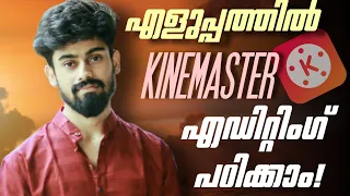 Kinemaster VIDEO EDITING Full Tutorial in Malayalam | Kinemaster Video Editing Malayalam Tutorial