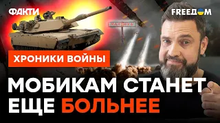 Они устелят ЗЕМЛЮ ТРУПАМИ: что будет с АРМИЕЙ РФ после поставок ТАНКОВ в Украину