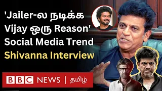 Shiva Rajkumar Interview: 'Vijay-ய பார்க்கபோய் Jailer வாய்ப்பு வந்துச்சு; ஒரு Look-ல செம Response'