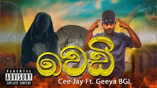 Wedi (වෙඩි) Sinhala Rap | Heat Waves Gang - Cee Jay ft. Geeya BGL  [Official Animation Video ]