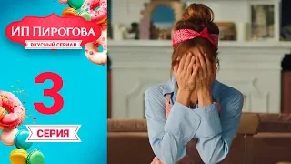Сериал ИП Пирогова 1 сезон 3 серия
