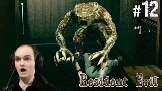 Resident Evil Biohazard HD Remaster Прохождение ► ВНЕЗАПНОЕ НАСИЛИЕ ◄ #12