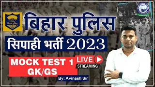 बिहार पुलिस सिपाही भर्ती 2023 || MOCK TEST 1 || GK/GS || By Avinash Sir #biharpolice #bihar #gkgs