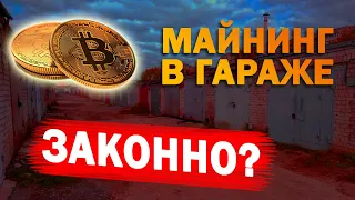 CryptoFuture 2022. Майнинг в гараже. Crypto-mir