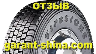 Отзыв о ГарантШина по шинам Firestone FD622+ (тяга) 315/80 R22.5 ● ГарантШина ●