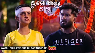 Tu Mo Akhira Tara | 10th April 2024  | Ep - 1914 | Watch Full Episode Now On Tarang Plus