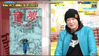 【Dr.スランプ/童夢】「I“s」桂正和先生【人気漫画家が本当にスゴイと思う漫画】