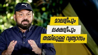 Oru Sanchariyude Diary Kurippukal | EPI 523 | BY SANTHOSH GEORGE KULANGARA | SAFARI TV