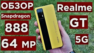 Realme GT 5G Обзор