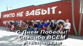 День победы, 9 мая 2016 Крым автопробег