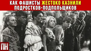 Казнь подпольщиков. Что стало с предателем "Молодой гвардии" и подговорившими его родственниками