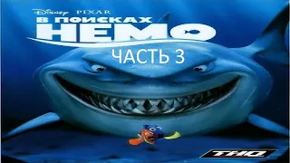 Прохождение В Поисках Немо Часть 3 (PS2) (Без комментариев)