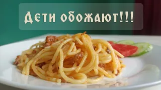 МАКАРОНЫ ПО-ФЛОТСКИ! ДЕТИ оценят!Простое, но ОЧЕНЬ вкусное блюдо!!!