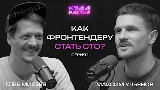 Инструменты для развития. Глеб Михеев об ответственности, образовании и ключевых компетенциях лидера