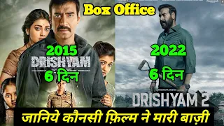 Drishyam 2 Box Office Collection, Drishyam 2015 Box Office Collection And Budget, Ajay Devgan Film