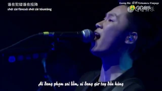 [Vietsub + Pinyin] Không Biết Đi Về Đâu 不知去向 - Lương Bác 梁博 || Concert Mới 新的 2014