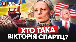 ⚡"Залежить скільки людей ЗАГИНУТЬ!": конгресвумен СПАРТЦ проти України? До чого тут МОСКВА?