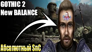 [3] Абсолютный СНК - БИЛД для Девочек? | Сложность: УКС  | Gothic 2 New Balance | Готика 2 НБ