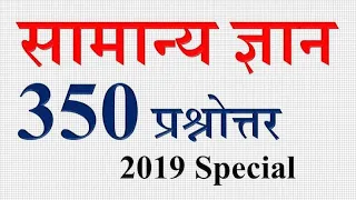 india Gk 2020 in Marathi || India Exam GK Question Answer ||#mpsc knowledge